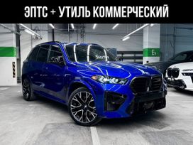  BMW X5 2023