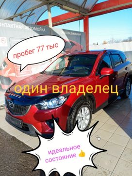  CX-5, 2014