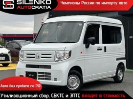    Honda N-VAN 2022 , 775000 , 