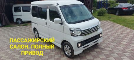    Daihatsu Atrai 2017 , 1170000 , 
