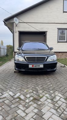  S-Class 2003