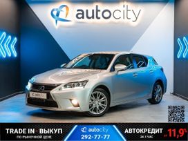  Lexus CT200h 2015 , 1550000 , 