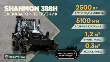 - Shanmon 388H 2024 , 7900000 , -