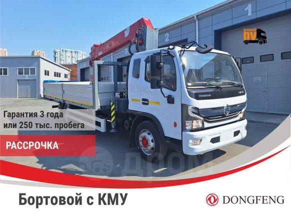  () Dongfeng C120L 2024 , 9500000 , 