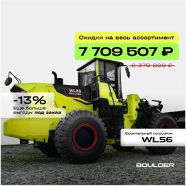   Boulder WL56 2025 , 8379899 , -
