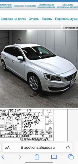  Volvo V60 2014 , 1578000 , 