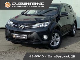  RAV4 2013