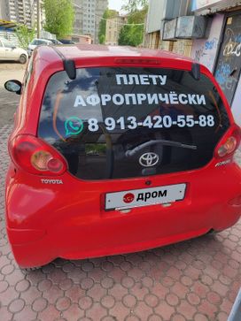  Toyota Aygo 2008 , 500000 , 