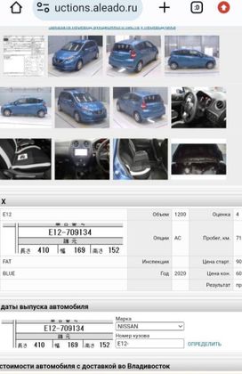  Nissan Note 2020 , 1300000 , 