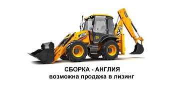 - JCB 3CX 2024 , 14400000 , 