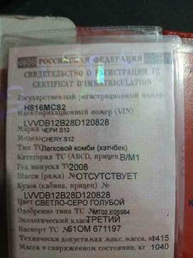  Chery Kimo A1 2008 , 435000 , 