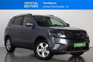 SUV   Geely Emgrand X7 2020 , 1569000 , 