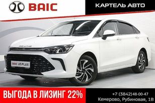  BAIC U5 Plus 2023 , 1599000 , 