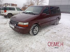    Plymouth Voyager 1991 , 330000 ,  