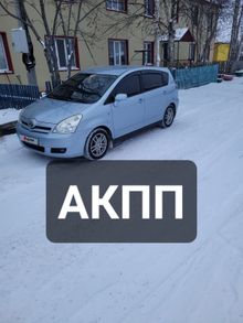  Corolla Verso