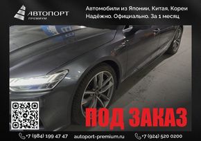  Audi A7 2021 , 5520000 , 