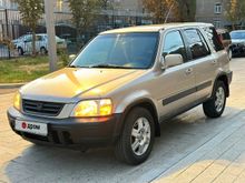  CR-V 1999