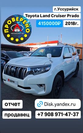 SUV   Toyota Land Cruiser Prado 2018 , 3900000 , 