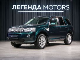 SUV   Land Rover Freelander 2013 , 1595000 , 