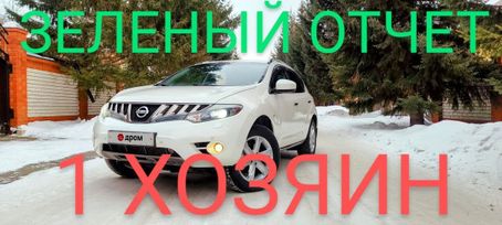 SUV   Nissan Murano 2009 , 1525555 , 