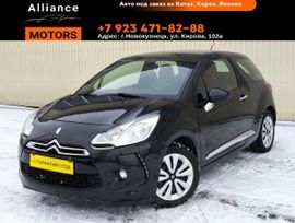  3  Citroen DS3 2010 , 500000 , 