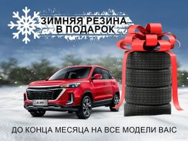 SUV   BAIC X35 2023 , 2250000 , 