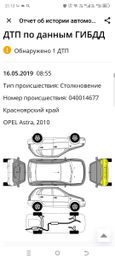  Opel Astra 2010 , 840000 , 