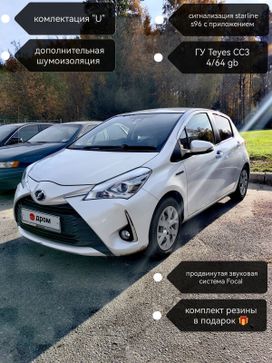  Toyota Vitz 2017 , 1430000 , -