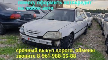  Honda Orthia 1997 , 195000 , 