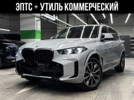 SUV   BMW X5 2024 , 15000000 , 