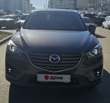  CX-5, 2017