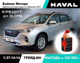 - Haval M6 2024