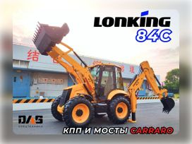 - Lonking 84C 2025 , 9513000 , -