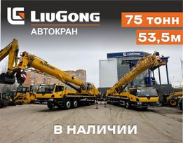  LiuGong LTC750C5L 2025 , 31200000 , 