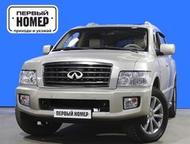  Infiniti QX56 2008