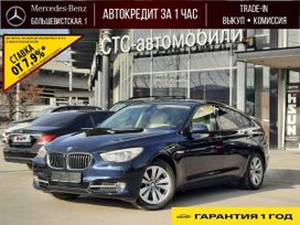  BMW 5-Series Gran Turismo 2010 , 1299000 , 