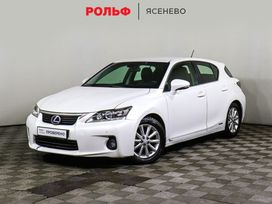  Lexus CT200h 2011 , 1098000 , 