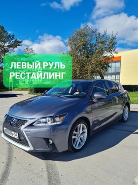  Lexus CT200h 2015 , 2550000 , 