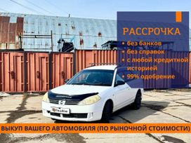  Nissan Wingroad 2004 , 420000 , 