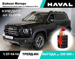 - Haval Dargo 2024