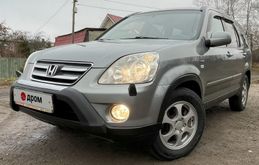  CR-V 2006