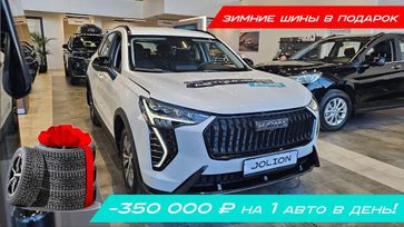 SUV   Haval Jolion 2024 , 2474010 , 