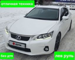  Lexus CT200h 2012 , 1569000 , 