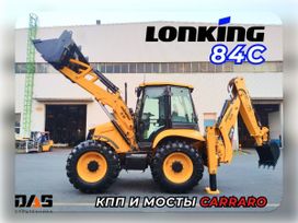 - Lonking 84C 2025 , 9252000 , 