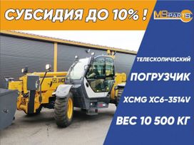   XCMG XC6-3514K 2024 , 7901000 , 