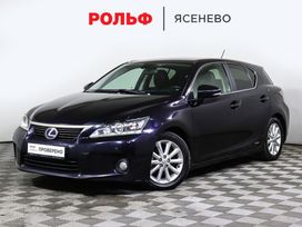  Lexus CT200h 2011 , 1197000 , 