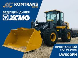   XCMG LW500FN 2023 , 5411000 , 