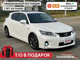  Lexus CT200h 2012 , 1450000 , 