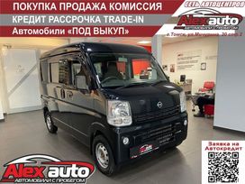    Nissan NV100 Clipper 2015 , 680000 , 