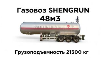   ShengRun SKW9401GYQ 2024 , 7973000 , 